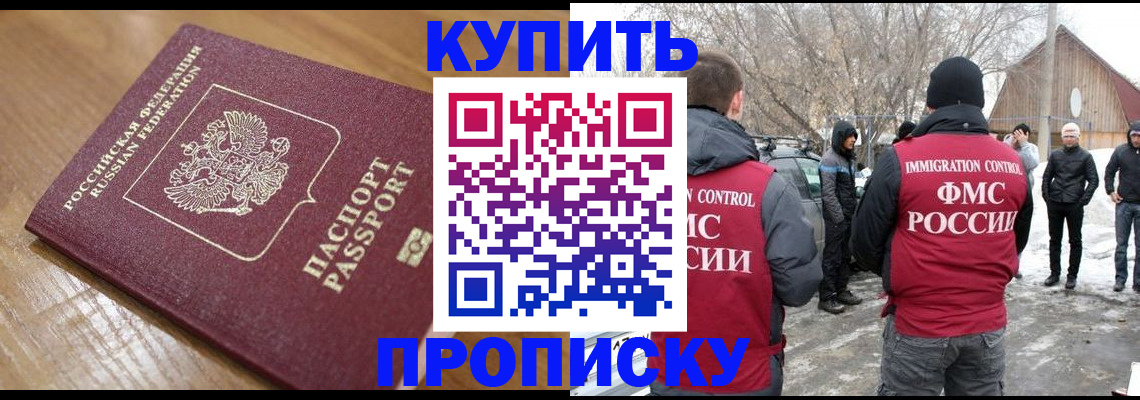 временная регистрация гарантия в Черноголовке